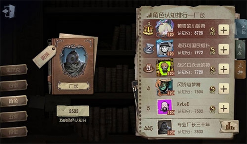 第五人格c牌要多少名以内c牌要多少分