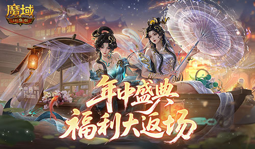 蛇年兽双鱼套装魔域口袋版史诗返场