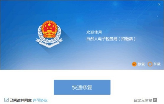 自然人电子税务局扣缴端怎么安装