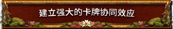 战术回合制肉鸽牌组游戏长沼蟾蜍现已正式推出获多半好评