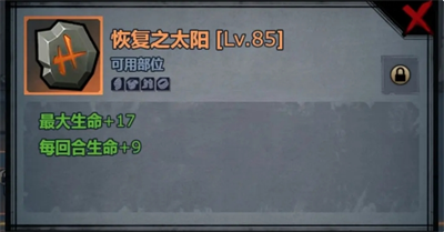 诸神皇冠萌新古特狂战培养攻略