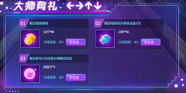 QQ炫舞手游