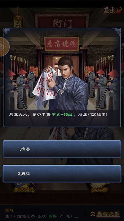 门客势如破竹一品官老爷王刚带你闯衙门