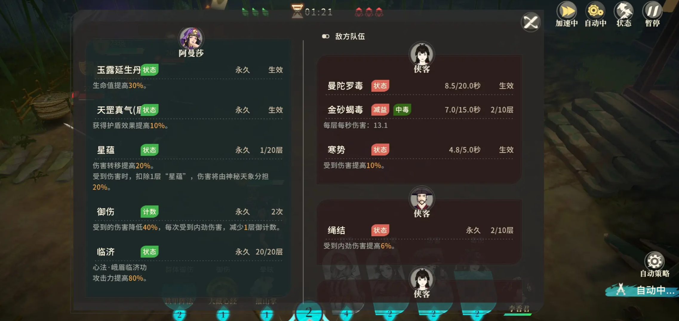 对决！剑之川功法获取攻略