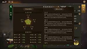 新三国志曹操传刘备是否值得培养
