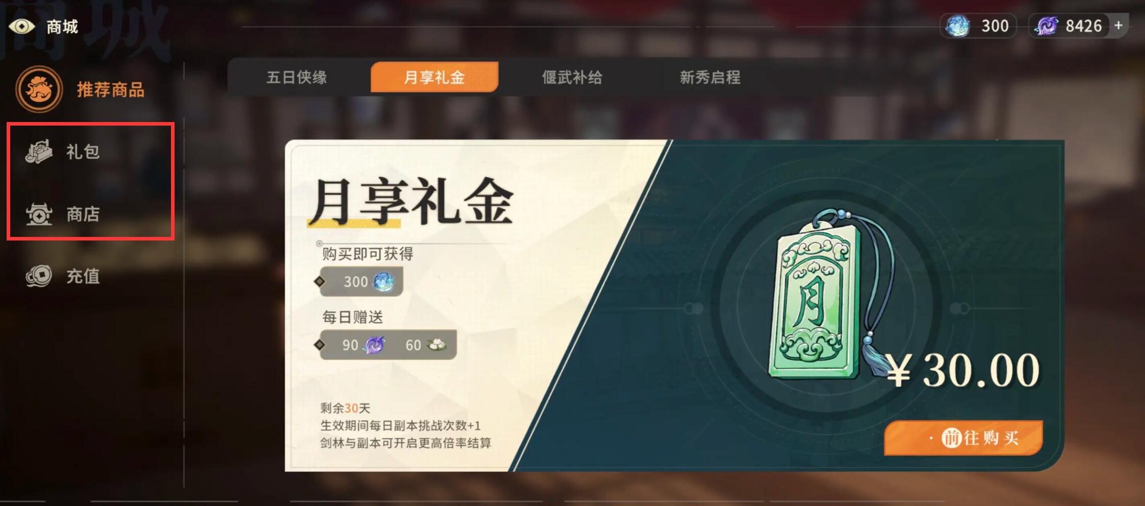 对决！剑之川功法获取攻略
