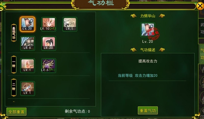 再见江湖:热血江湖手游快速升级攻略