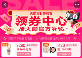 天猫租房季优惠券怎么领取