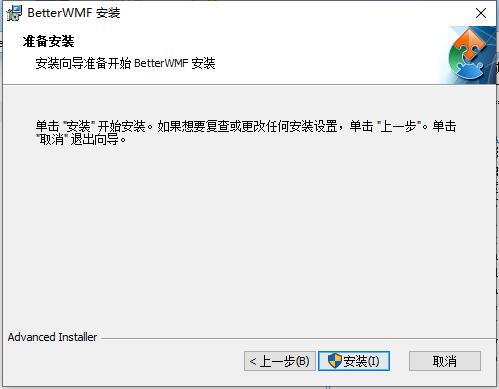 BetterWMF是什么-BetterWMF怎么安装