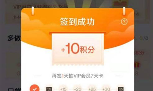 爱奇艺如何签到抽爱奇艺会员