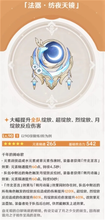 原神6.0上半菈乌玛养成及抽取建议