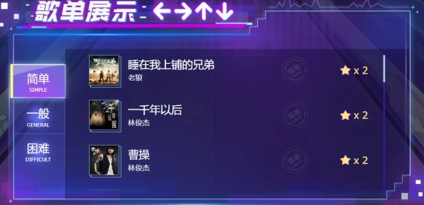 QQ炫舞手游