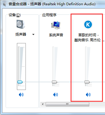 酷狗音乐没声音的原因及处理操作详解