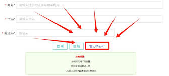 高考查询分数密码忘记了如何解决