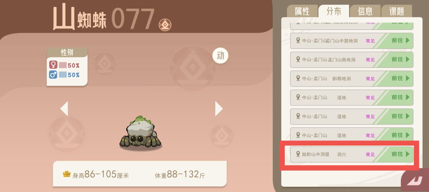 山海进化录水玉鱼获取方式及捕捉地点一览