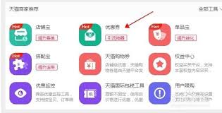 天猫租房季优惠券怎么领取