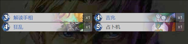 炉石传说乱斗撕牌大战强势卡组分享