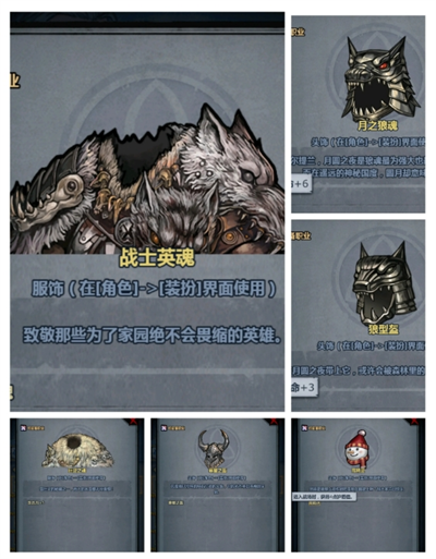 诸神皇冠萌新古特狂战培养攻略