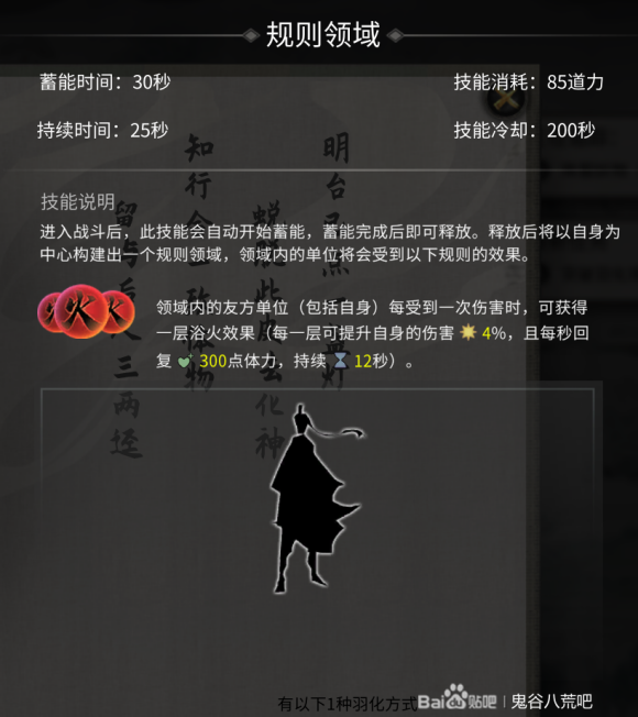 鬼谷八荒悟道领域效果一览-悟道境突破规则领域攻略大全