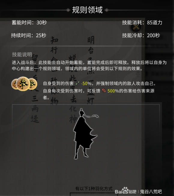 鬼谷八荒悟道领域效果一览-悟道境突破规则领域攻略大全