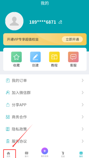 趣自驾订特价酒店方法
