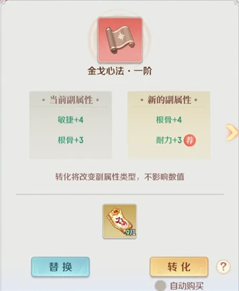 灵兽大冒险心法培养攻略