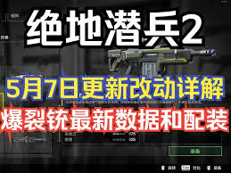 绝地潜兵2爆裂铳如何搭配武器