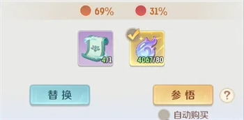 灵兽大冒险心法培养攻略