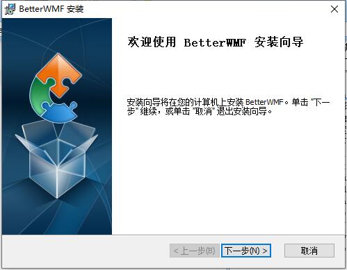 BetterWMF是什么-BetterWMF怎么安装