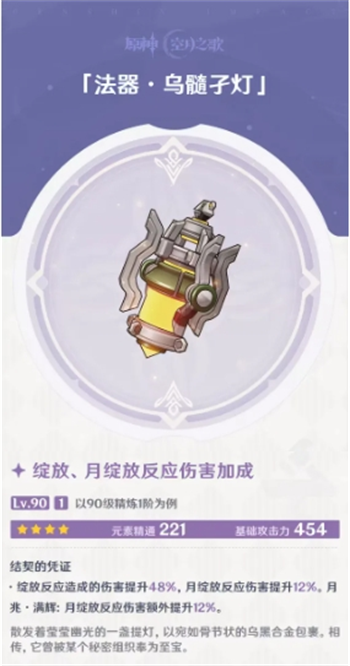 原神6.0上半菈乌玛养成及抽取建议