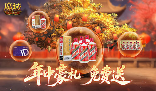 蛇年兽双鱼套装魔域口袋版史诗返场