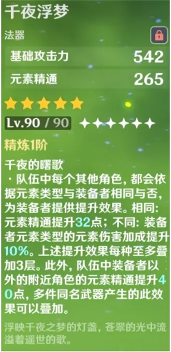 原神6.0上半菈乌玛养成及抽取建议