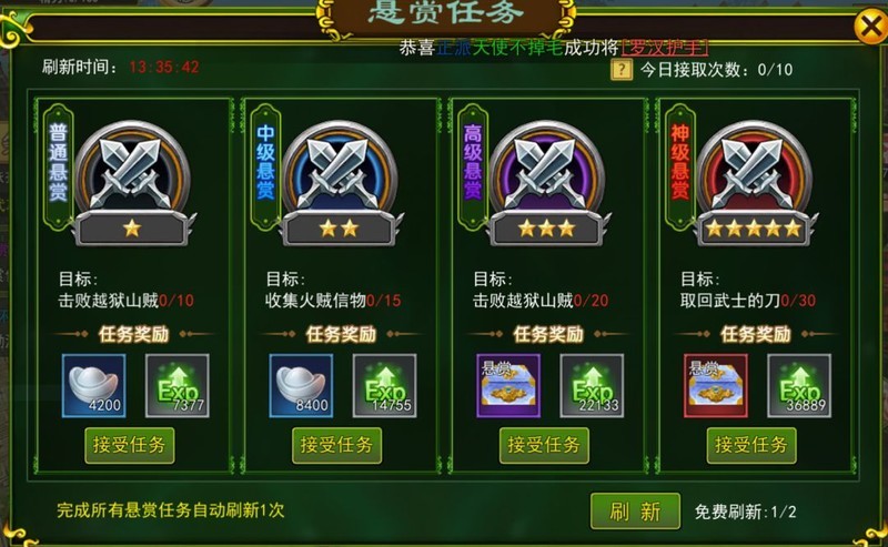再见江湖:热血江湖手游快速升级攻略