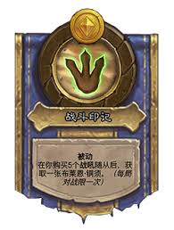 炉石传说酒馆战棋辐光护手有什么效果