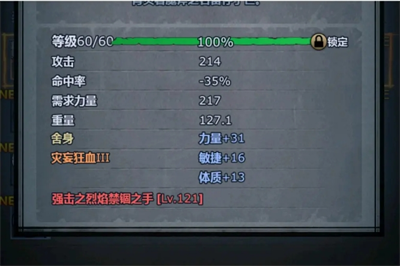 诸神皇冠萌新古特狂战培养攻略