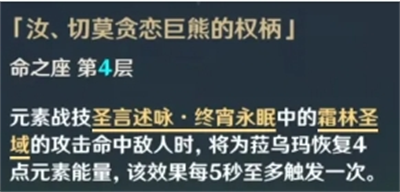 原神6.0上半菈乌玛养成及抽取建议