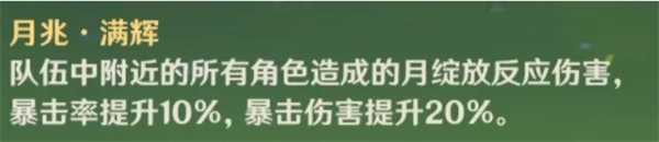 原神6.0上半菈乌玛养成及抽取建议