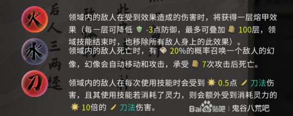 鬼谷八荒悟道领域效果一览-悟道境突破规则领域攻略大全