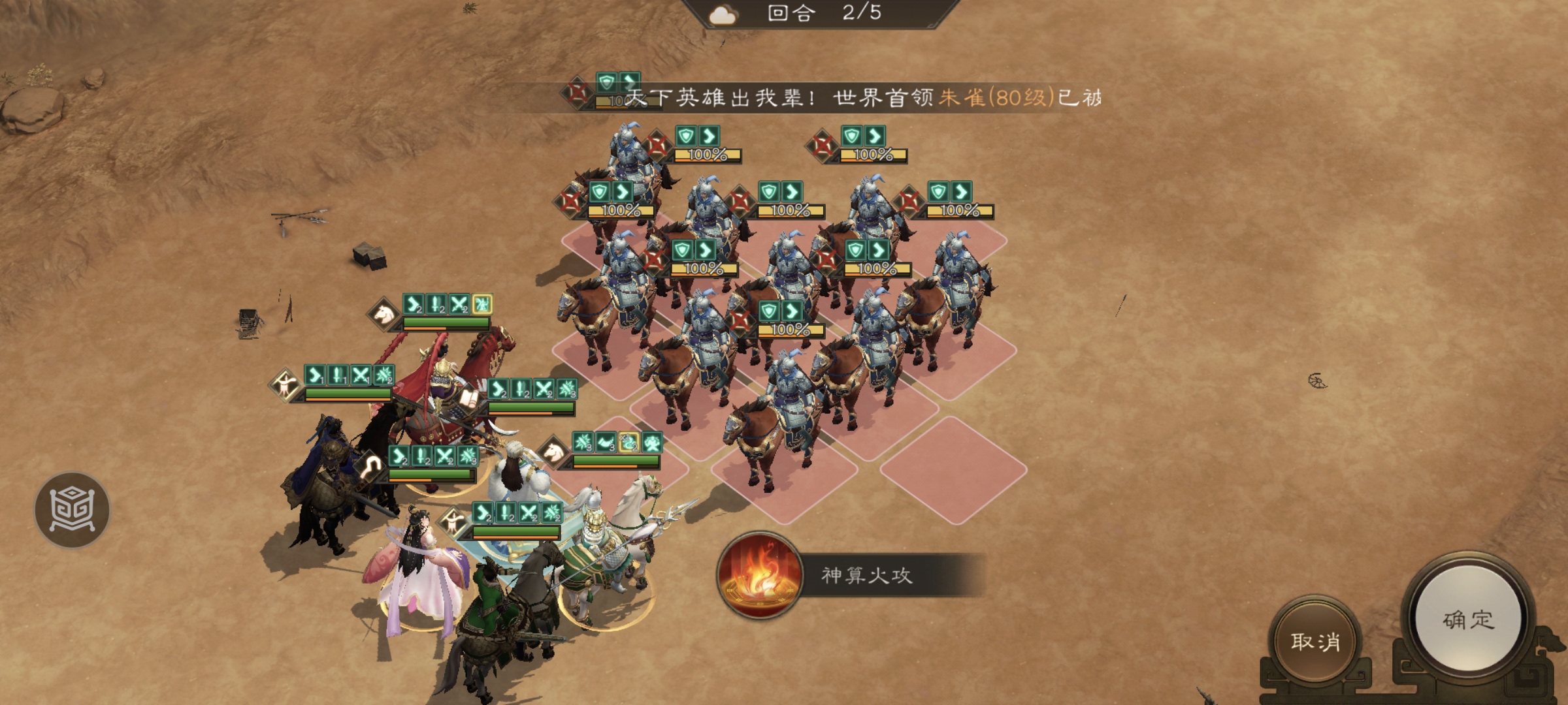 新三国志曹操传诸葛亮无双试练第二关借东风攻略
