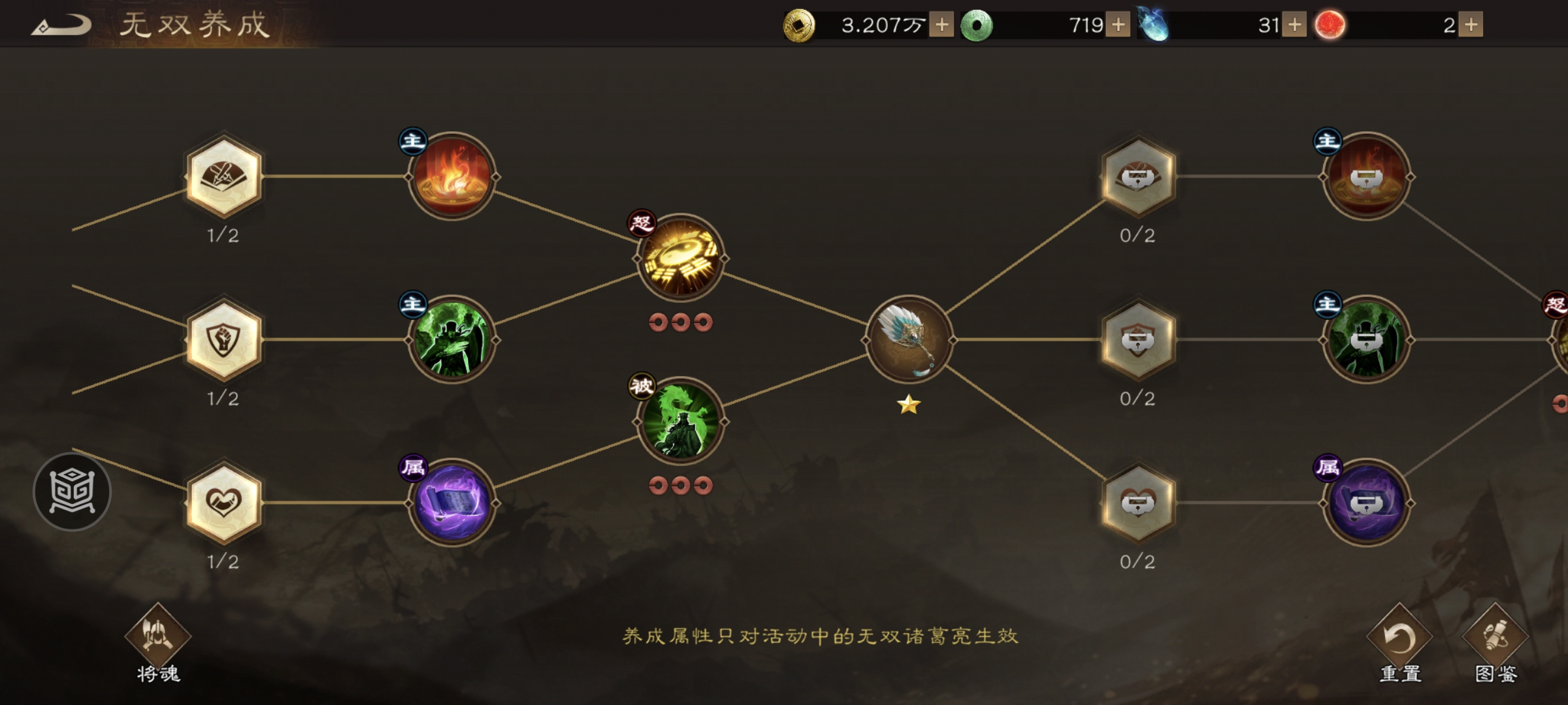 新三国志曹操传诸葛亮无双试练第二关借东风攻略