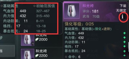 一梦江湖华为版