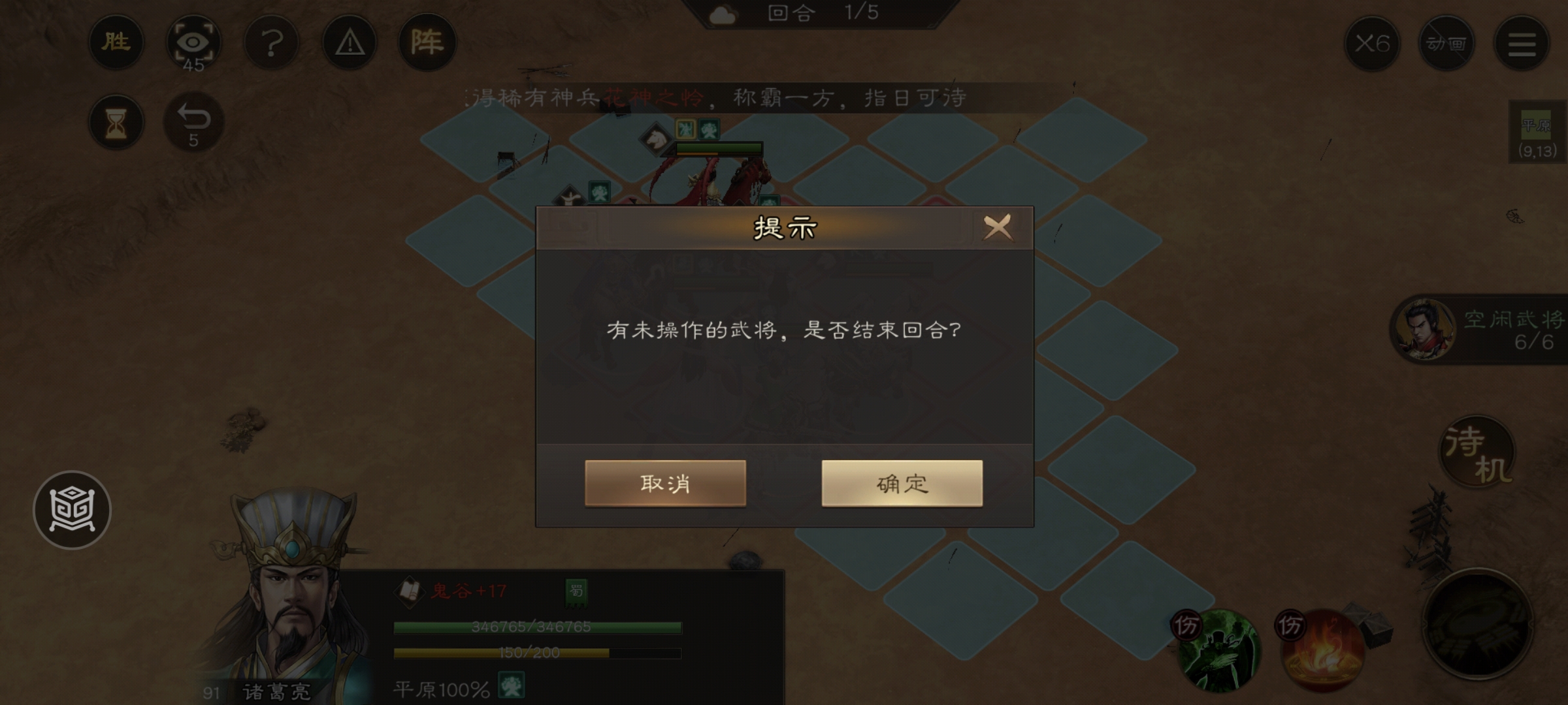 新三国志曹操传诸葛亮无双试练第二关借东风攻略