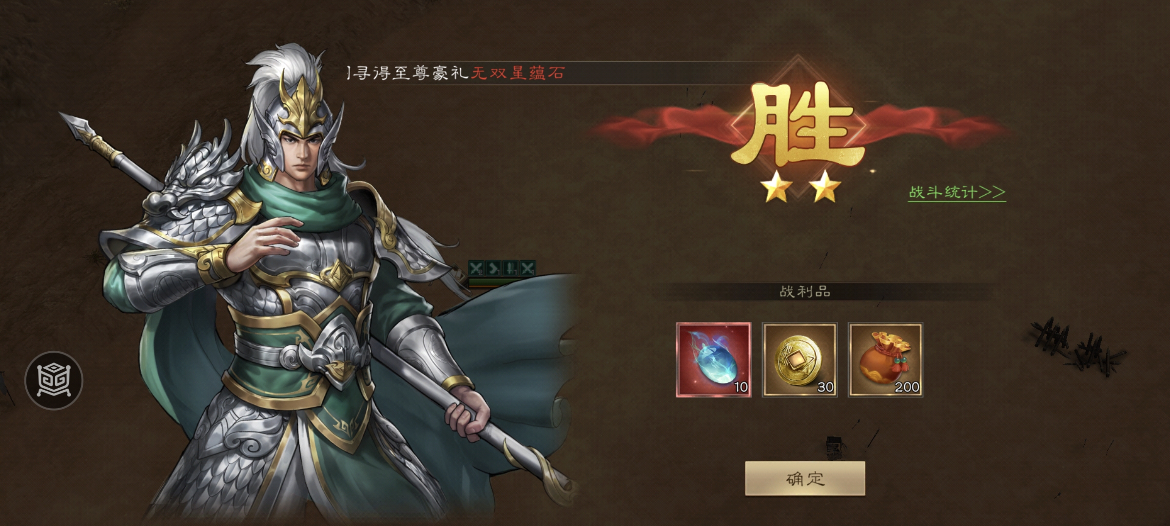 新三国志曹操传诸葛亮无双试练第二关借东风攻略