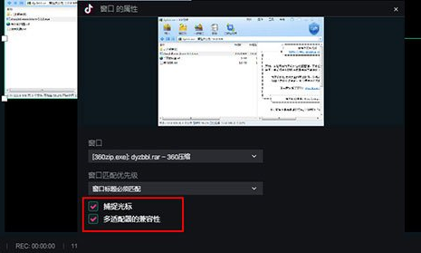 抖音直播伴侣窗口怎么设置