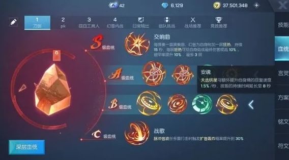 龙族幻想幻音血统如何选-幻音各阶级血统搭配推荐