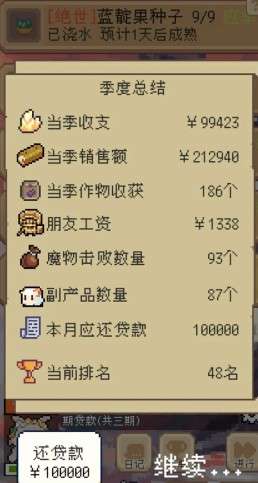 种田高手第一年攻略玩法