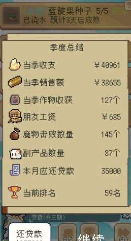 种田高手第一年攻略玩法