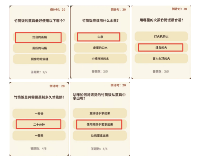 动物餐厅金竹筒纪念物获取攻略