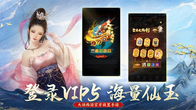 大话西游：归来升级兑换码分享