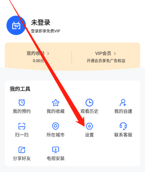 电视家怎么进入帮助中心
